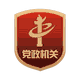 Mofcom Ministerio de Comercio de la República Popular China